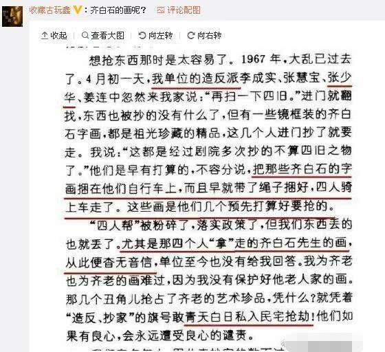 82岁张少华做公益又被骂连老邻居都替她难过