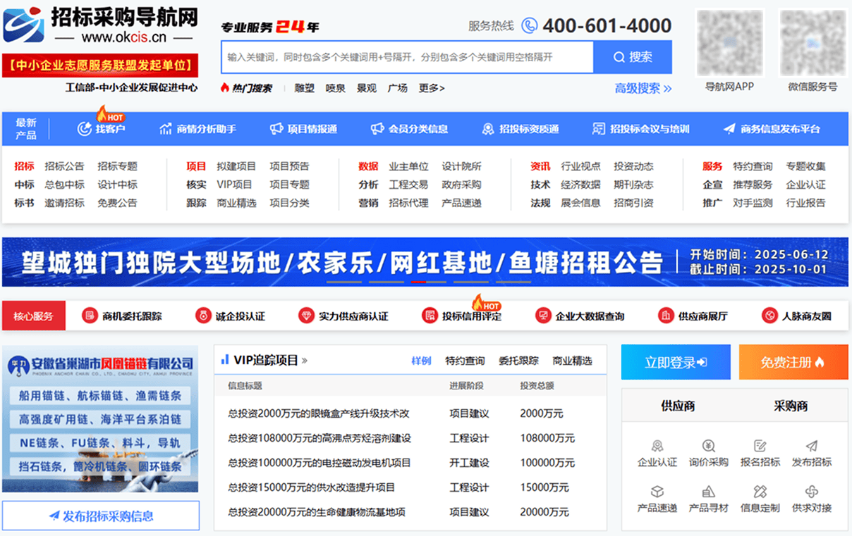 |凯发直播凯发官网真香！这些口碑好的招投标网站90%从业者都